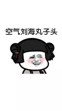 抖音蘑菇头的大眼妹表情包在哪下载