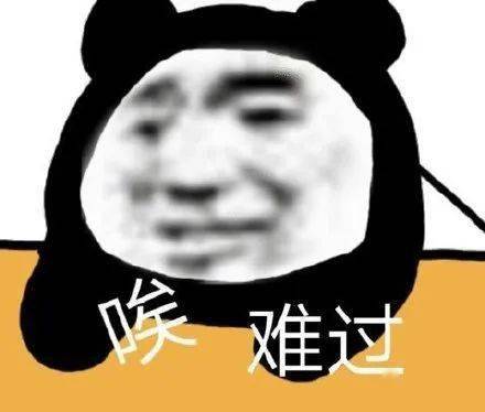 熊猫人表情包高清隔山打牛