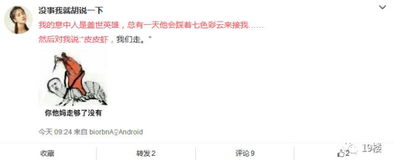 被皮皮虾我们走刷屏了真心疼皮皮虾,被吃掉就算了,还要跨界成为表情包...