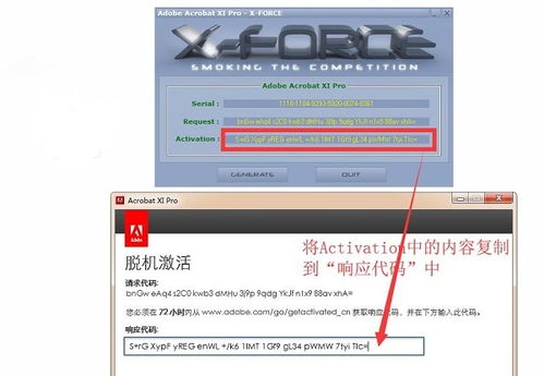 adobeacrobatxipro下载adobeacrobatxipro中文版1.02电脑版极光下载站