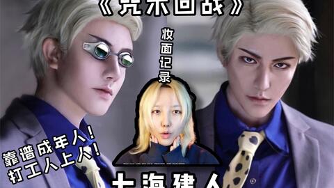 1000灵魂还原特级咒物打造宿傩手指