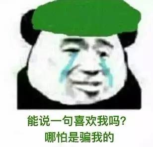 绿马受欢迎表情包我不管