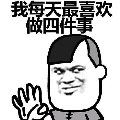 搞笑趣图表情包我就是老司机,快上车啊
