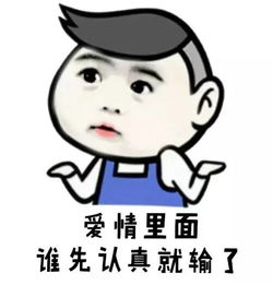 说你呢图片表情包情侣头像