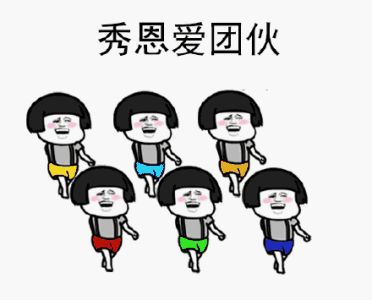 求求你了,把男友让给我吧