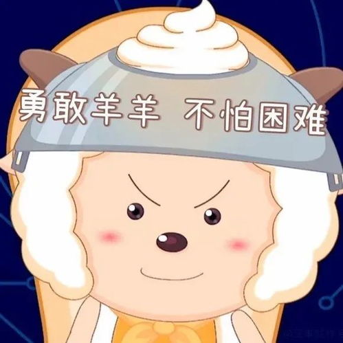 可爱表情包来了