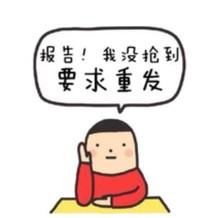 微信拉黑图片表情包拉黑