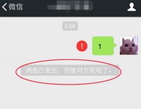 拒收对方消息表情图对方