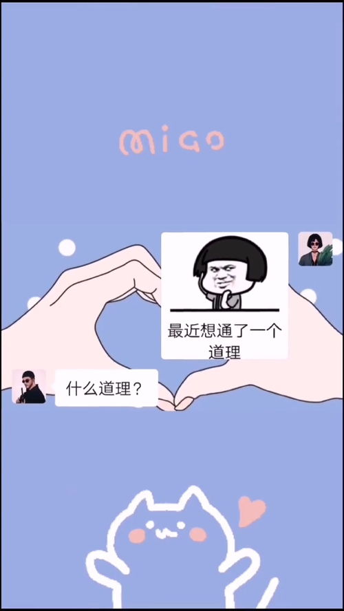 如何让男友更爱你相互理解哦沙雕操作表情包小可爱已上线聊天记录