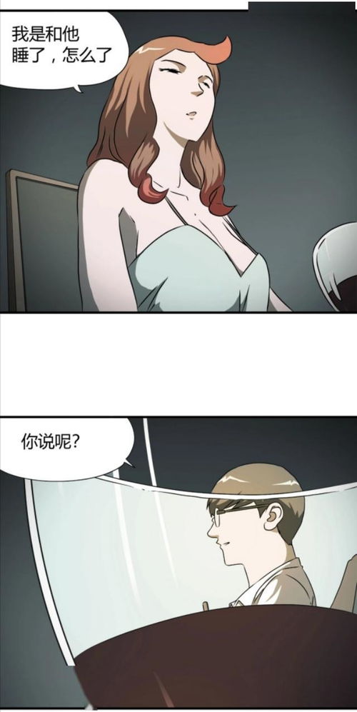 漫画惩罚