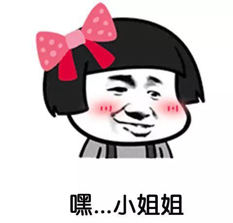 女生最讨厌的三个称呼,小姐姐上榜,你被别人这样叫过吗