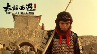 大话西游大圣娶亲