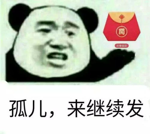 福袋表情包大全