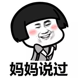 表情丨在下有句污话不知当讲不当讲今日动图喜欢