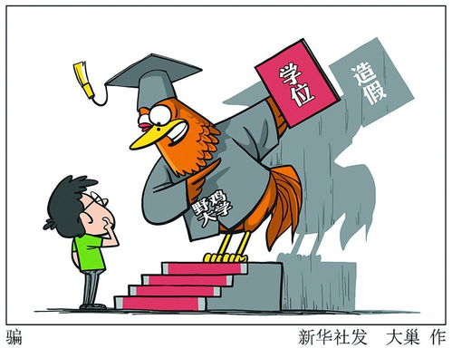 表情海外野鸡大学乱象丛生你可能上了个假大学看天下表情