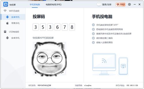 打字有表情包是什么软件咽喉炎