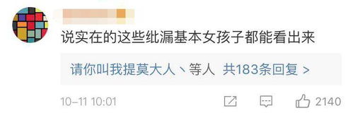 不要低估女人的第六感,我通过微信常用表情,发现男友出轨了