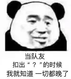熊猫头表情包i你难道就没有一点羞耻之心吗
