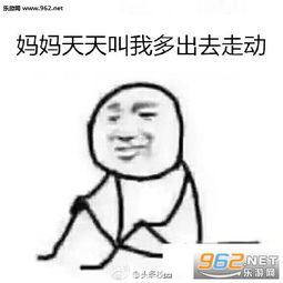 我可能放的是个假寒假表情包妈妈天天叫我早点起床表情包下载乐游网游戏下载