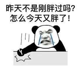 熊猫头怼人聊天表情包