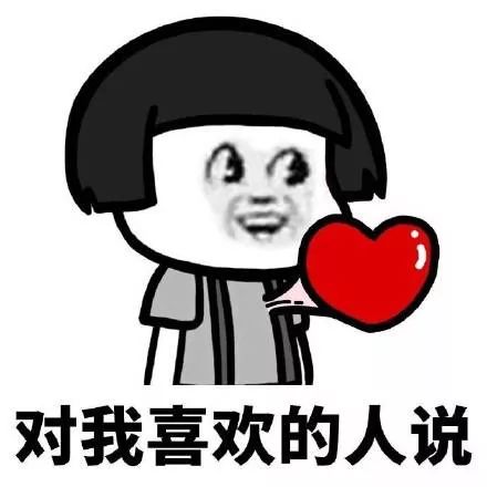 天选之人表情包表情包