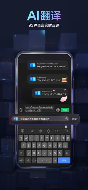 百度输入法语音表情斗图输入法最新苹果10.7.2版百度输入法语音表情斗图输入法app免费下载易家下载