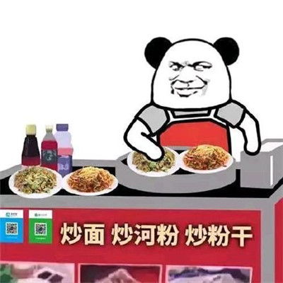 可爱搞怪的摆摊表情包熊猫人摆摊表情包合集