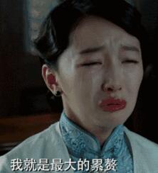 女星哭戏入戏太深表情夸张林依晨贡献最丑表情包