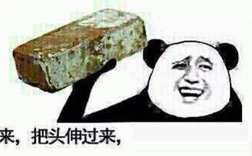 给你看个宝贝的表情包