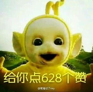 天线宝宝搞笑表情包我原本是山中一颗包治百病的板蓝根