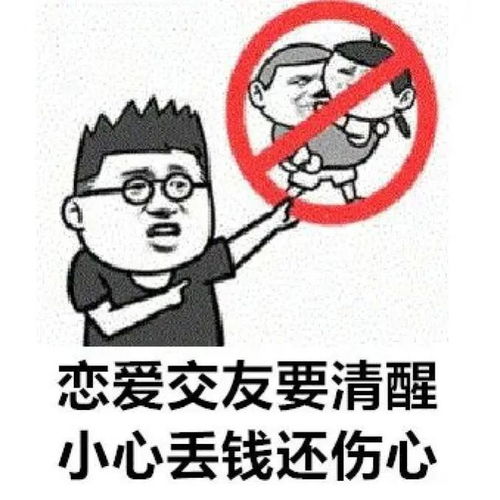 公安局发布的这组表情包,一定要转发到家庭群里