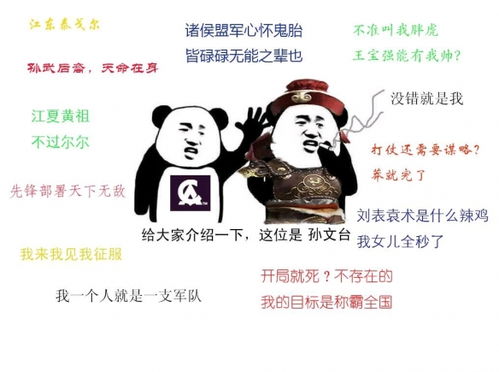 全面战争三国表情包有哪些三国全面战争部分表情包分享部分武将表情包