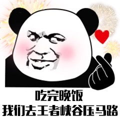 男生发有点污的表情包约会表情