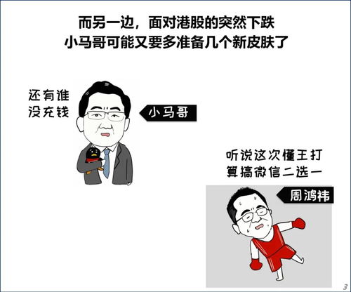 特朗普vs小马哥真的会苹果微信二选一