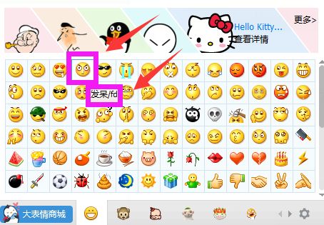 各种qq表情的含义