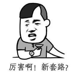 抖音这些撩妹妹撩小哥哥的套路简直有毒,你看过几个