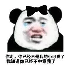 岂不美哉表情包爱你