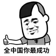 为什么你不在表情包打扰