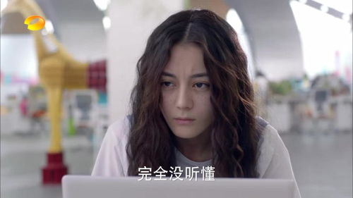 漂亮的李慧珍迪丽热巴上班什么都听不懂,还做出这样呆傻的表情,网友纷纷弃剧