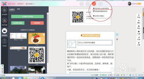 如何编辑微信公众号图文消息
