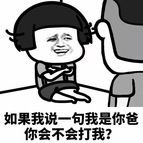 为什么你不在表情包句子
