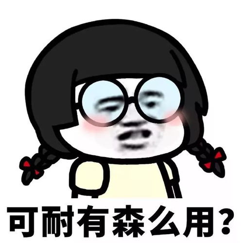 热门套路表情包我是小仙女就要被宠着