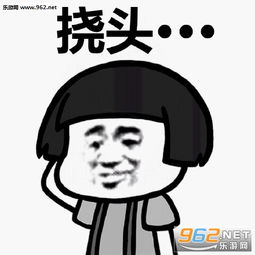 蘑菇头挠头表情包挠头双人挠头排队挠头表情包下载乐游网游戏下载