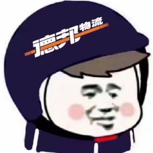 快递小哥年终奖10万,我不配你给我送快递