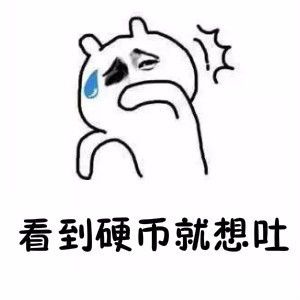 猥琐小人表情包聊天表情