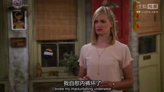 破产姐妹第季1