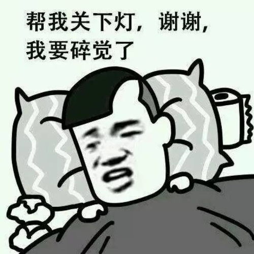 大学室友手册,你都get了吗