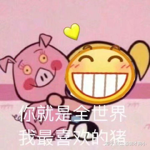 异地恋,和男朋友聊天总是发消息让我亲亲他,见不到面我亲你个锤子,所以我该怎么回他,有没有什么表情包