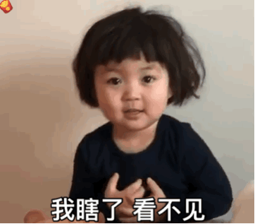 表情包你们的快乐可以小点声吗