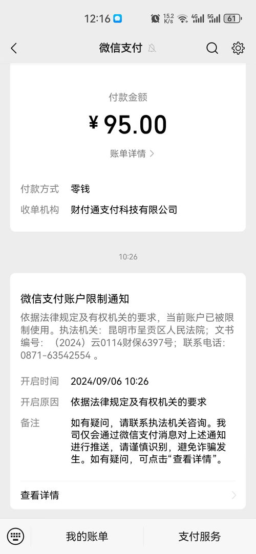 华声消费维权湖南消费投诉网